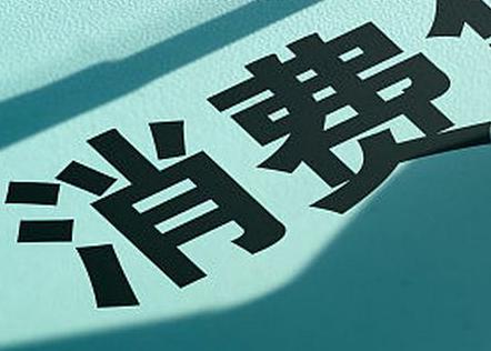 文安个人消费贷款办理条件?